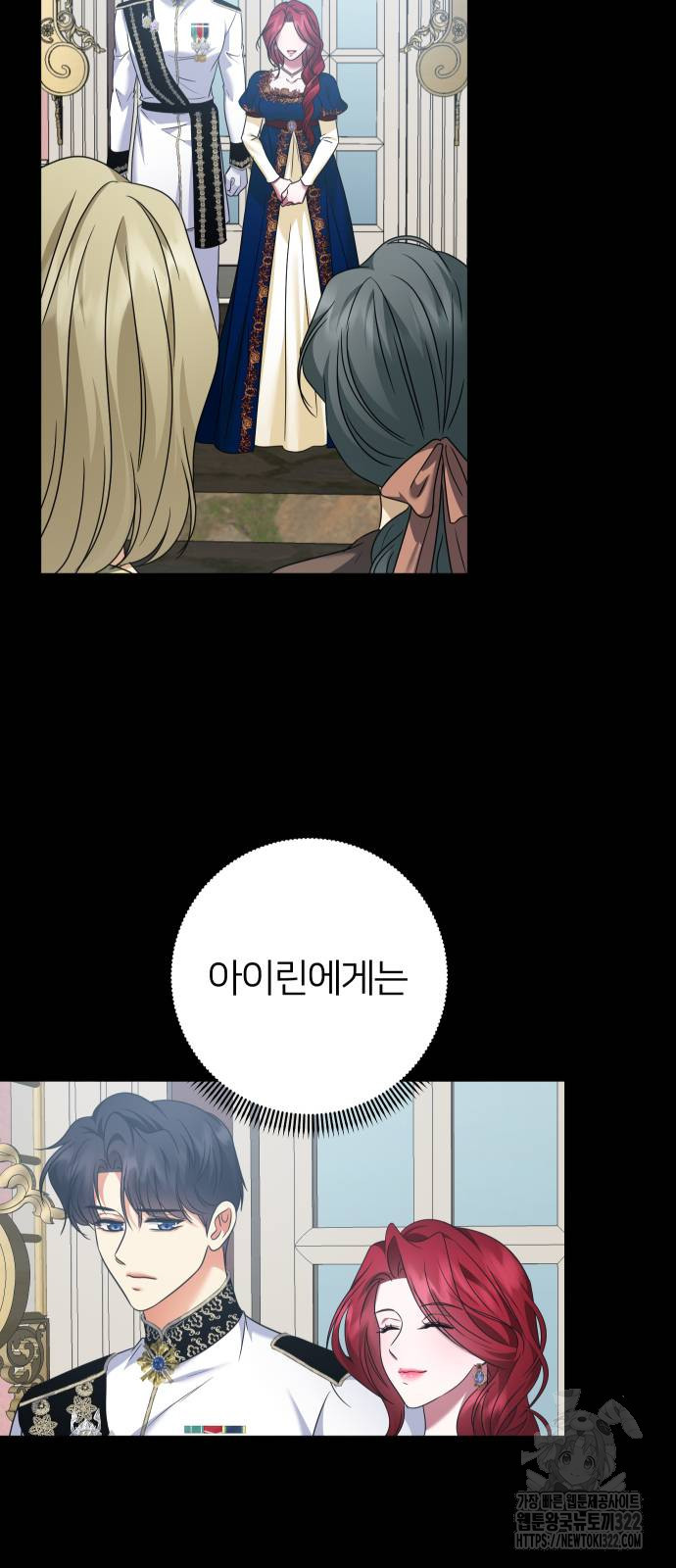 몸이 바뀌는 사정 외전 3화 10