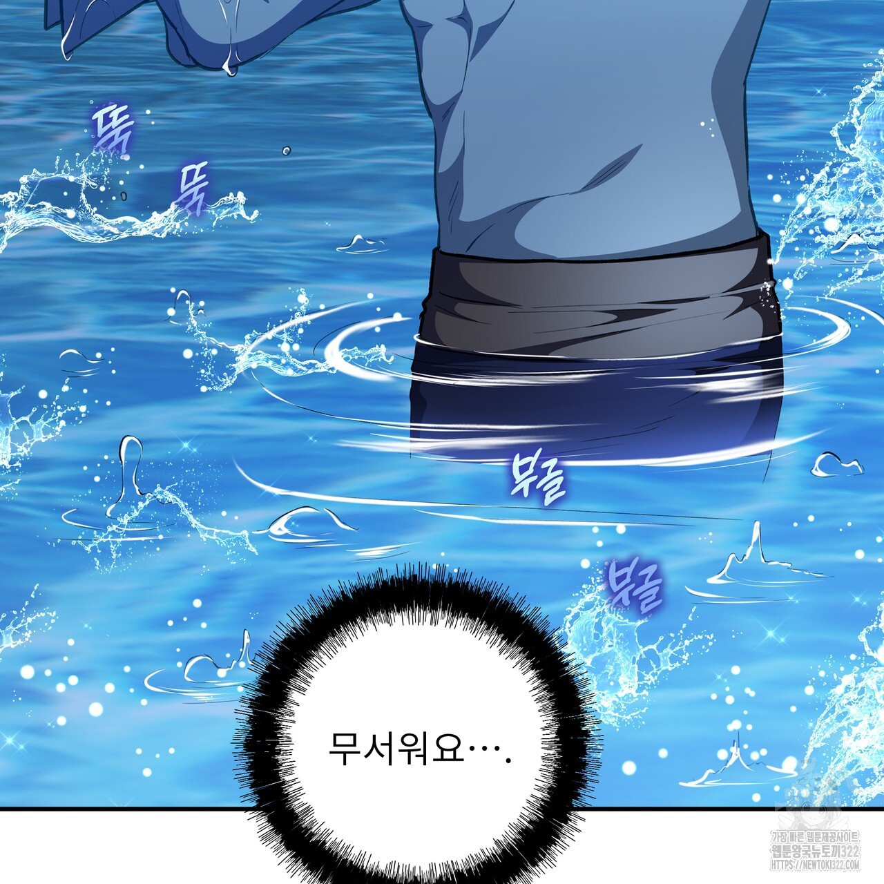 플레이어로 살아남는 방법 37화 3