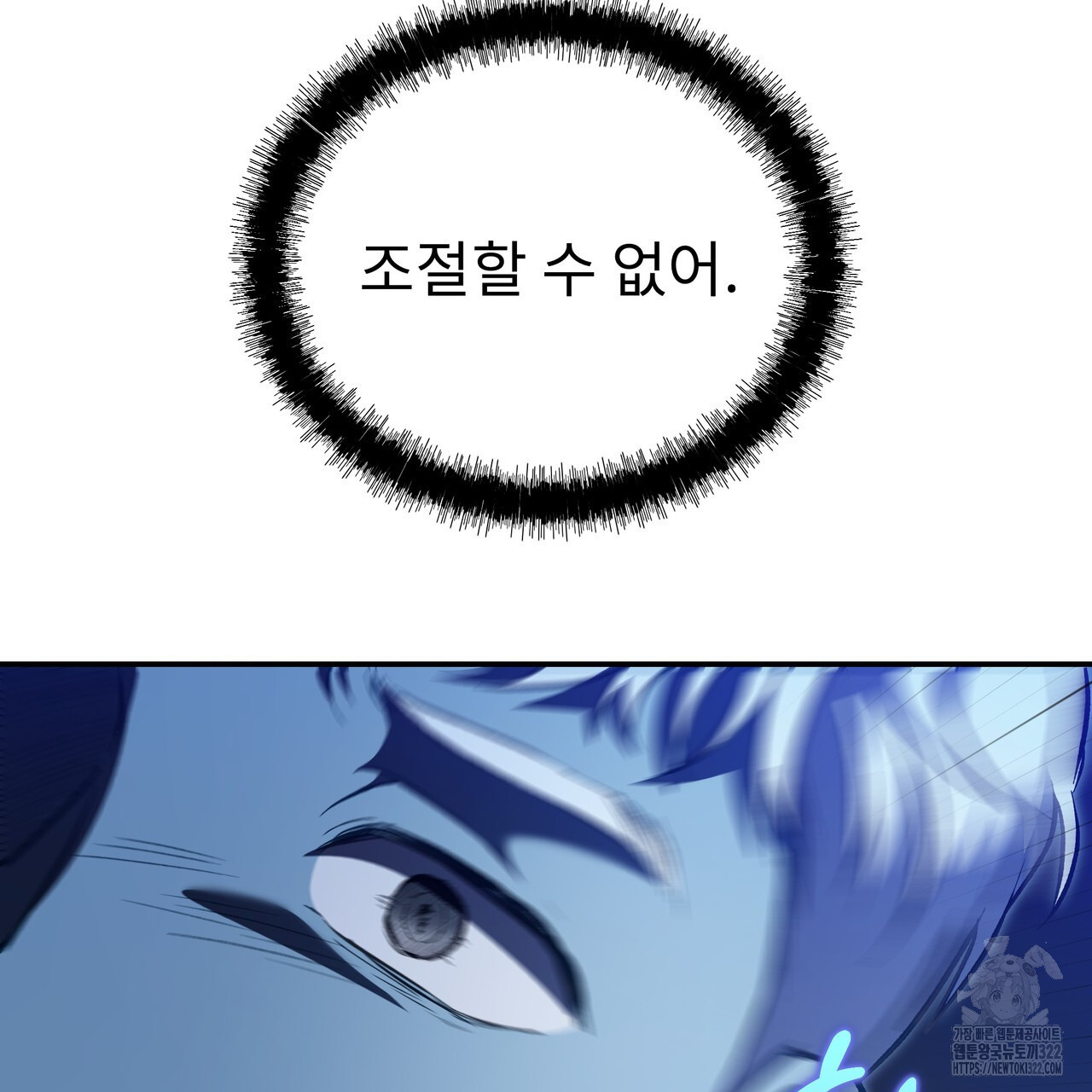 플레이어로 살아남는 방법 37화 10