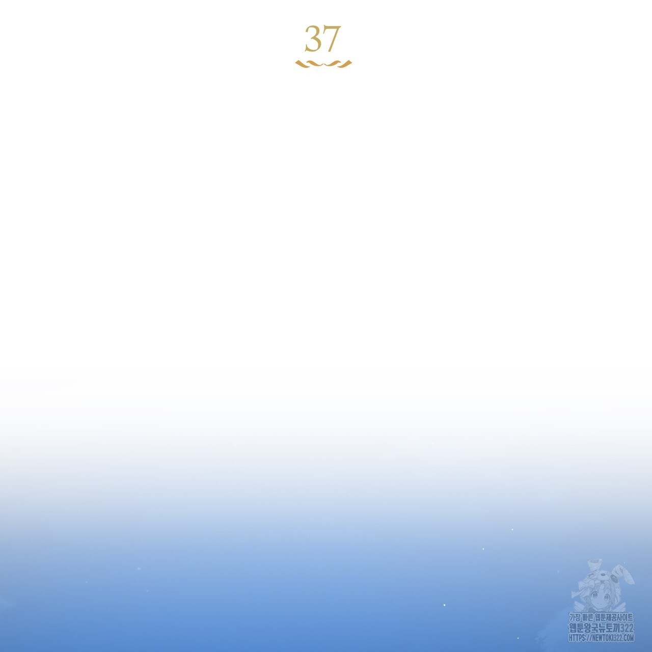 플레이어로 살아남는 방법 37화 14