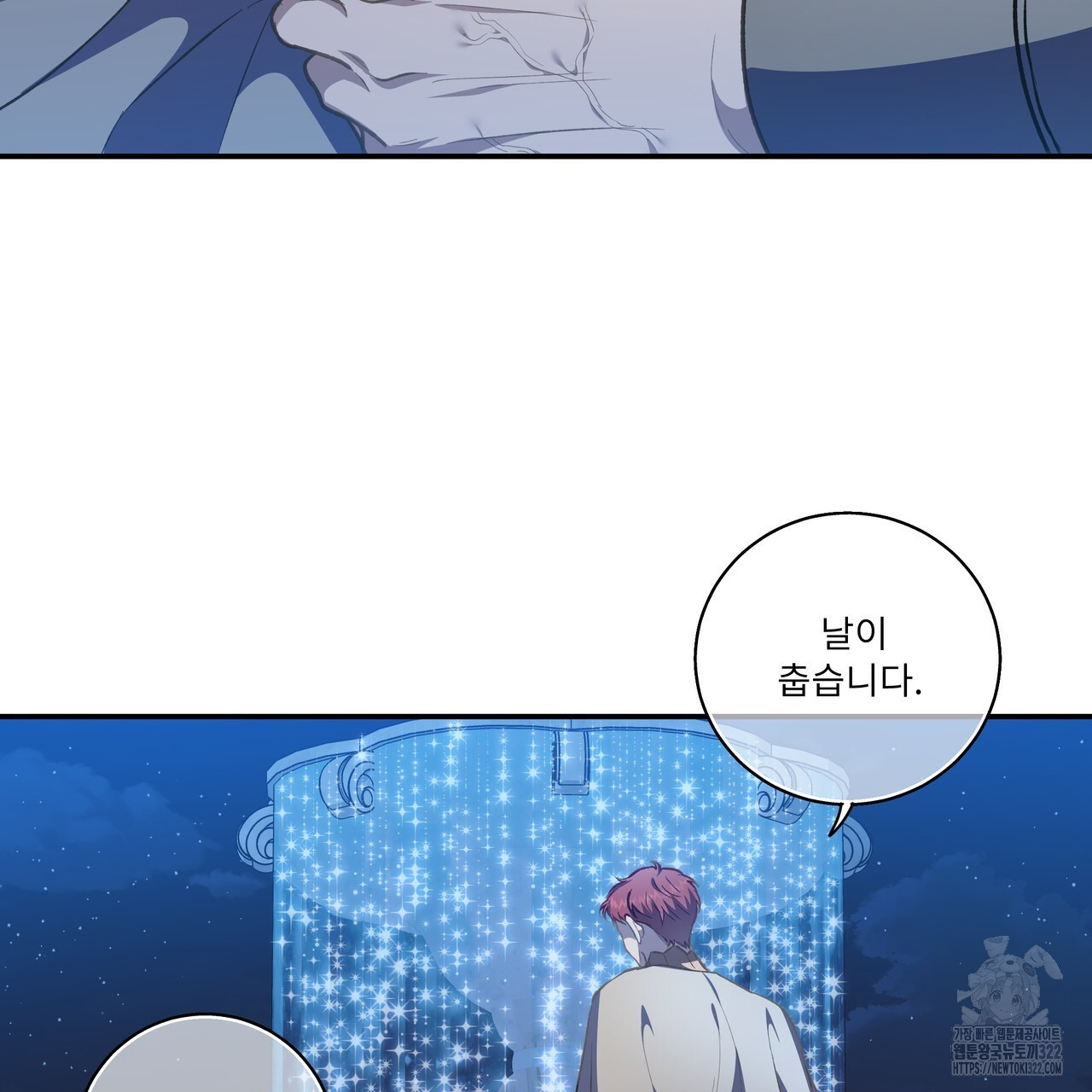 플레이어로 살아남는 방법 37화 17