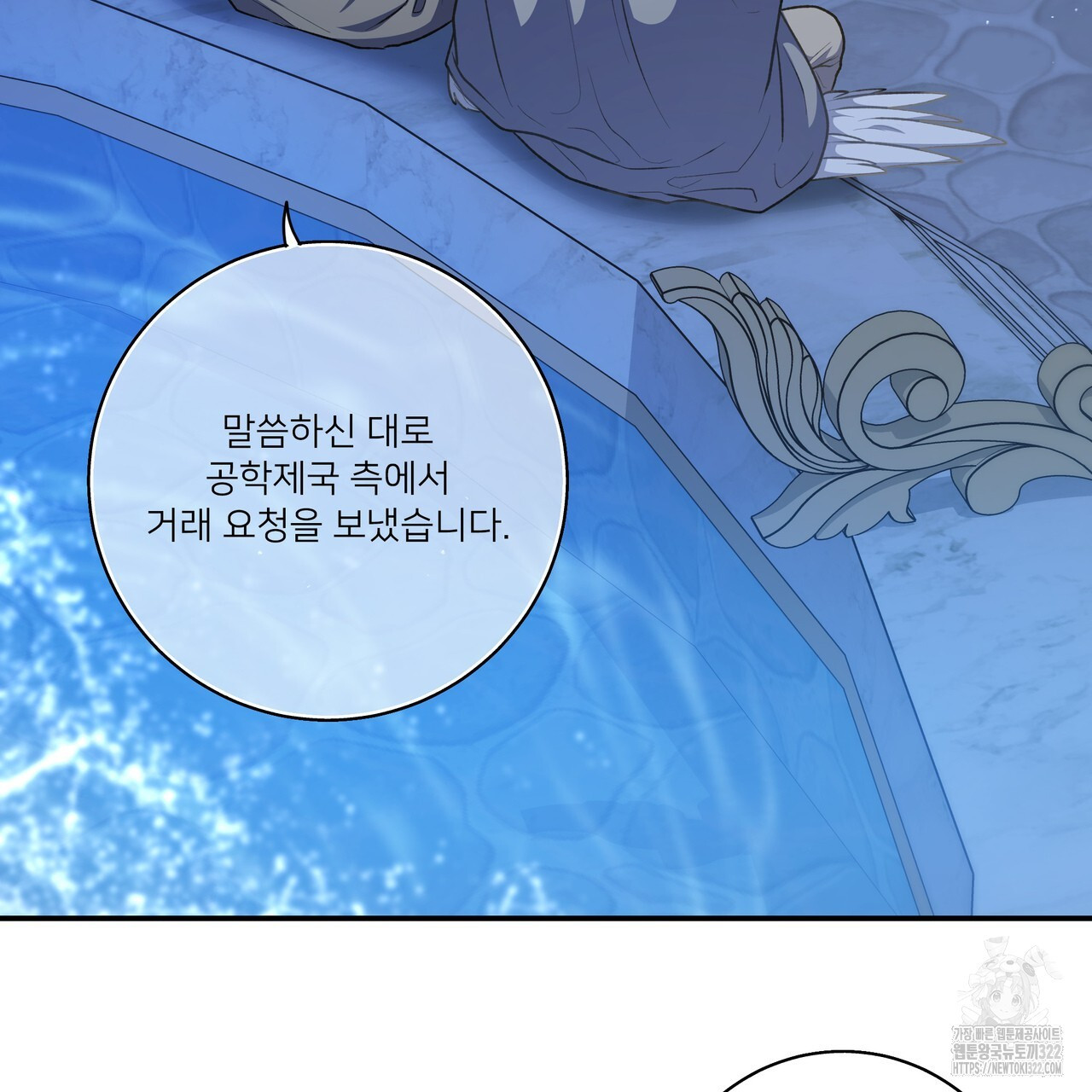 플레이어로 살아남는 방법 37화 22
