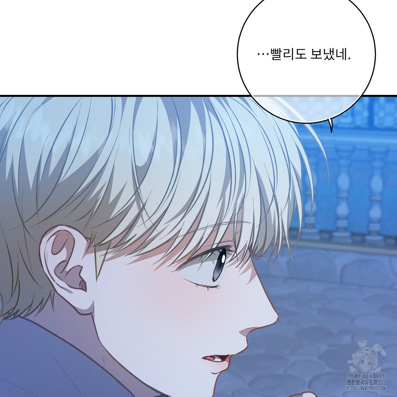 플레이어로 살아남는 방법 37화 23