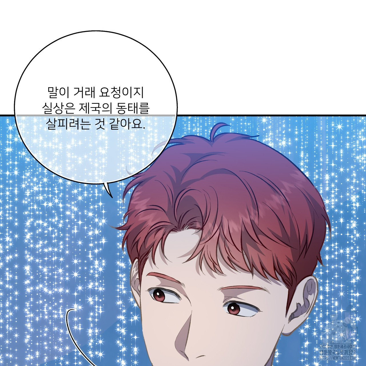 플레이어로 살아남는 방법 37화 25