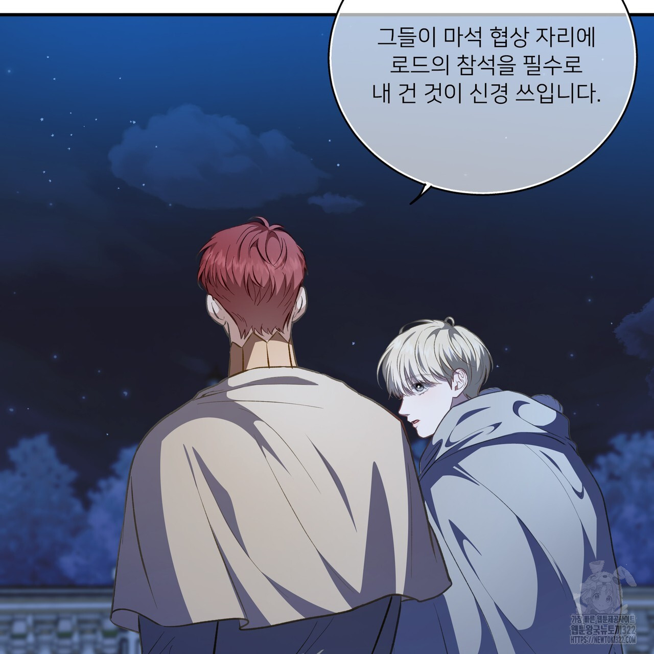 플레이어로 살아남는 방법 37화 27