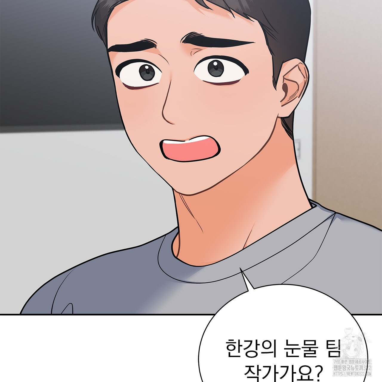 이오해 52화 2