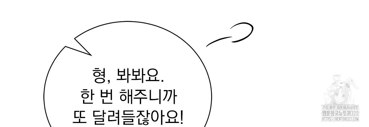 이오해 52화 9