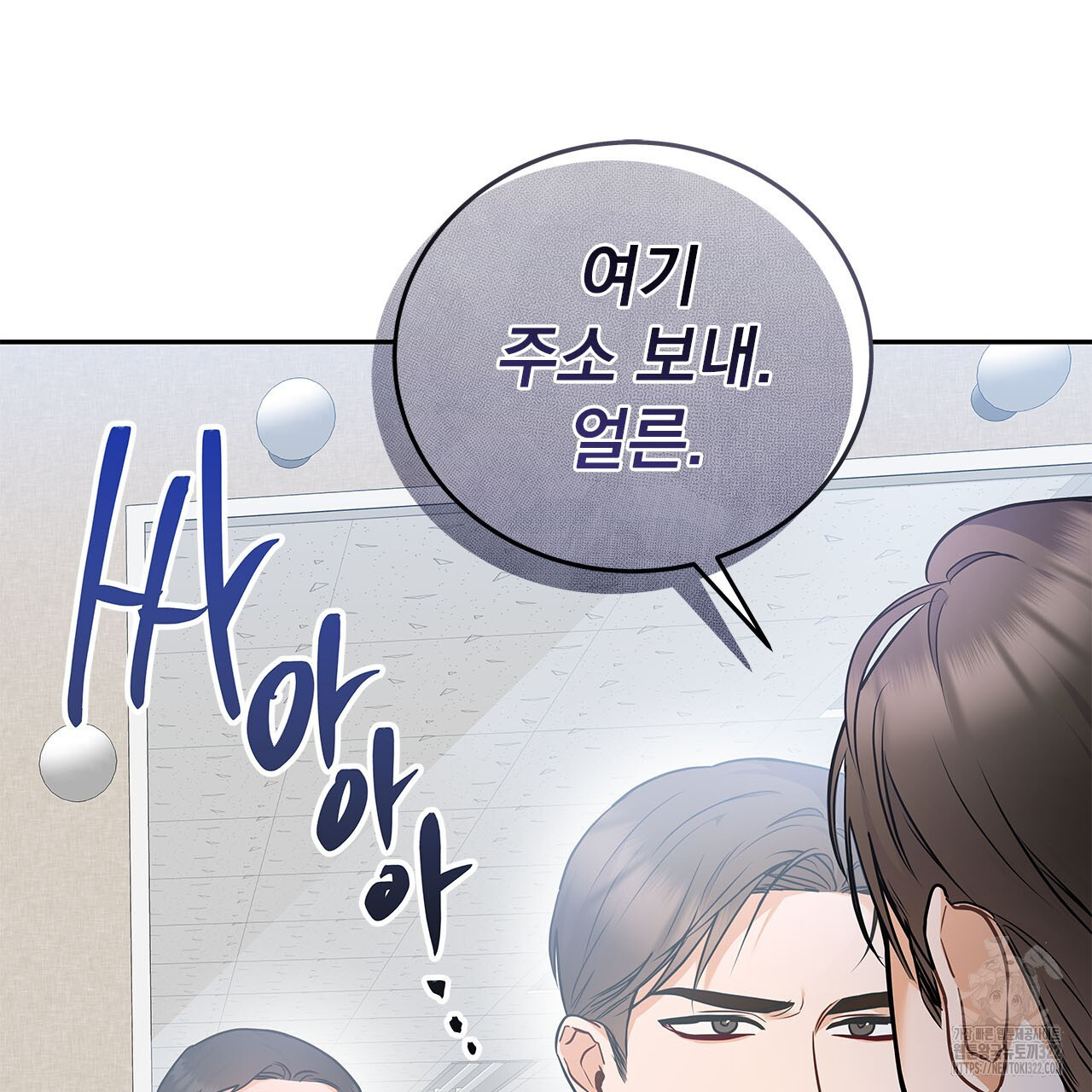 이오해 52화 11