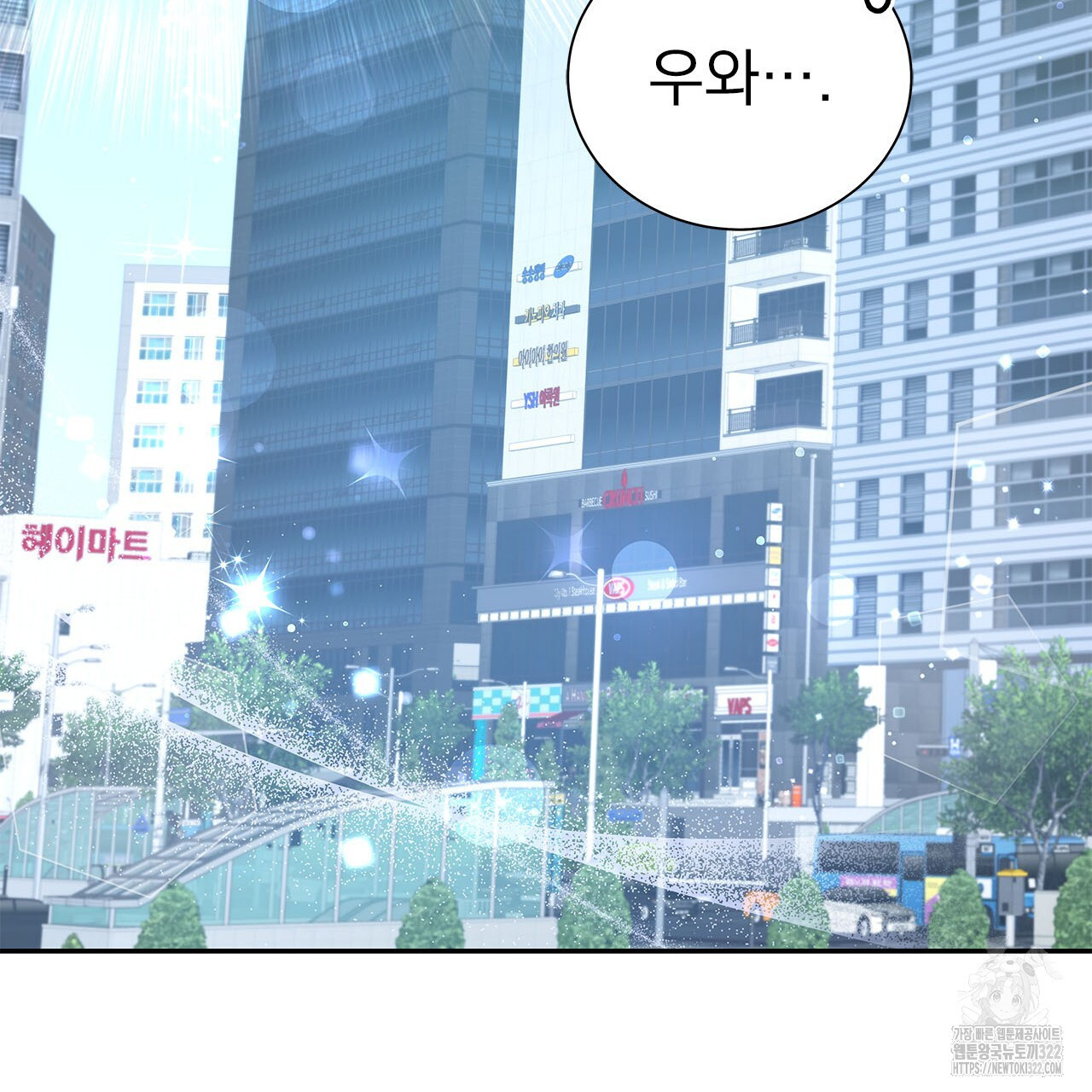 이오해 52화 20