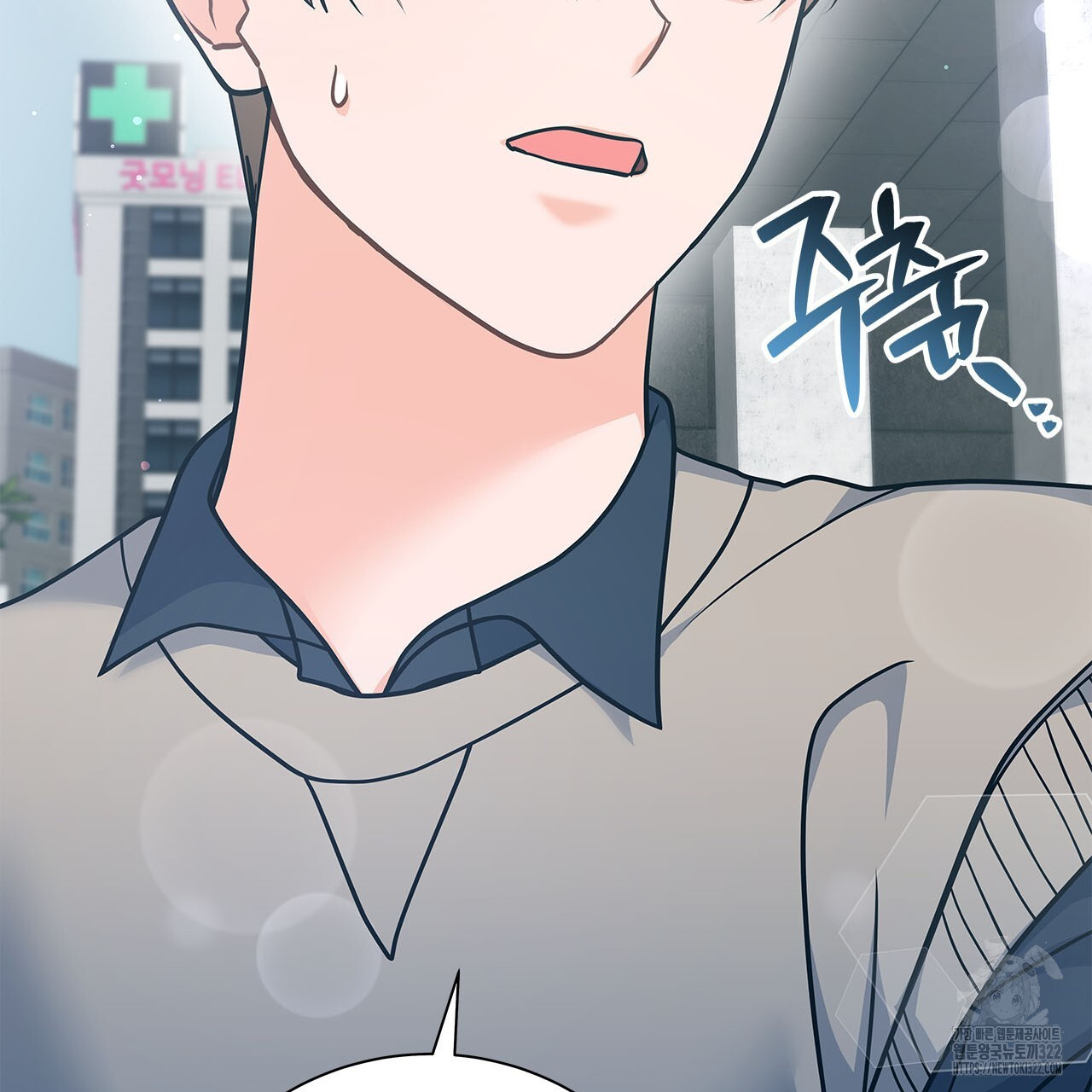 이오해 52화 23