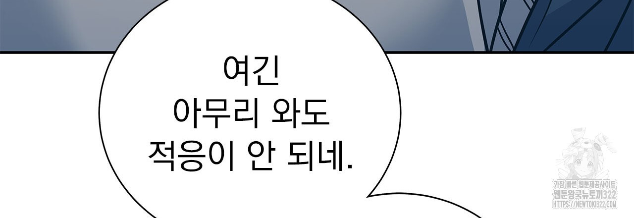 이오해 52화 24