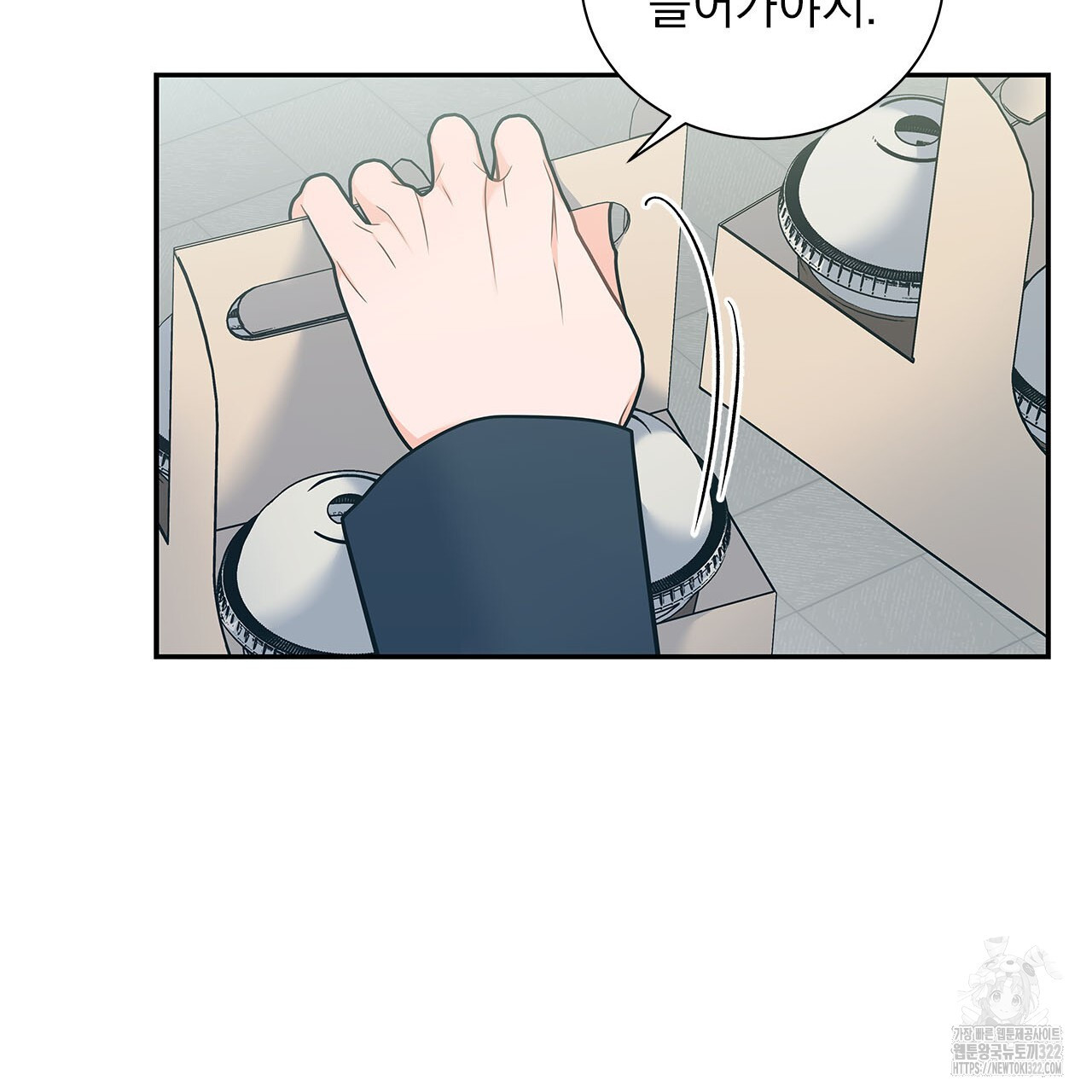 이오해 52화 26