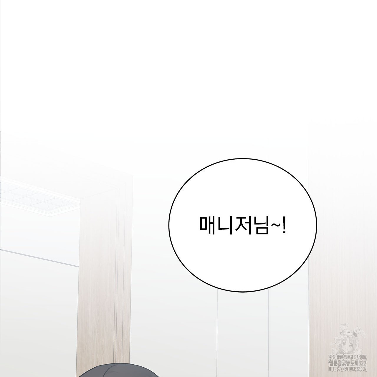 이오해 52화 28
