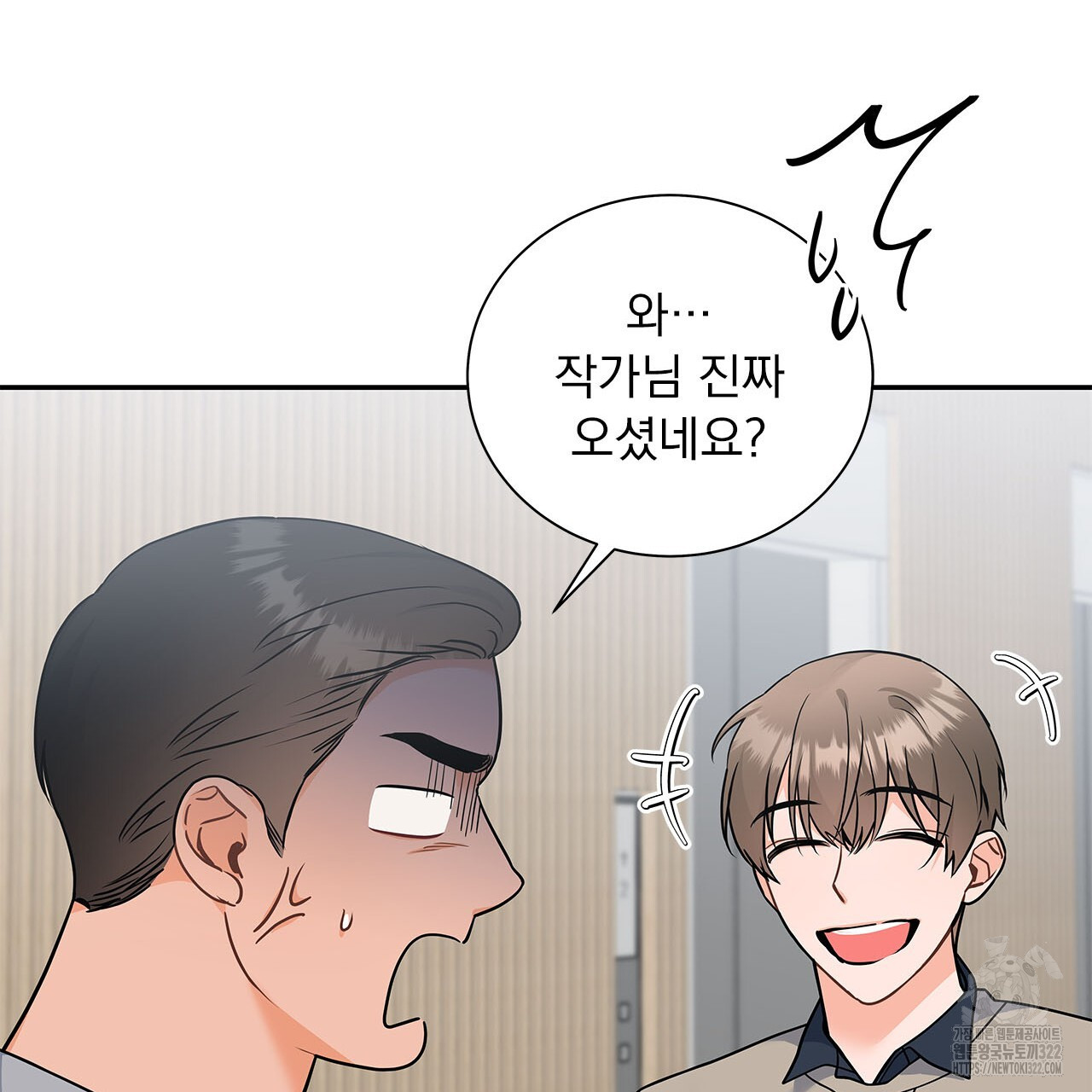 이오해 52화 31