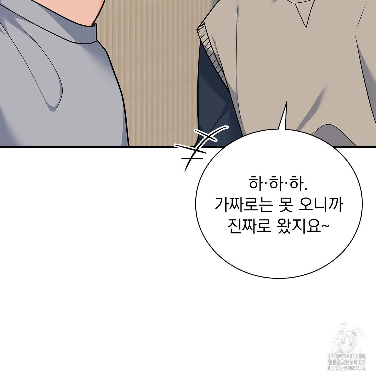 이오해 52화 32