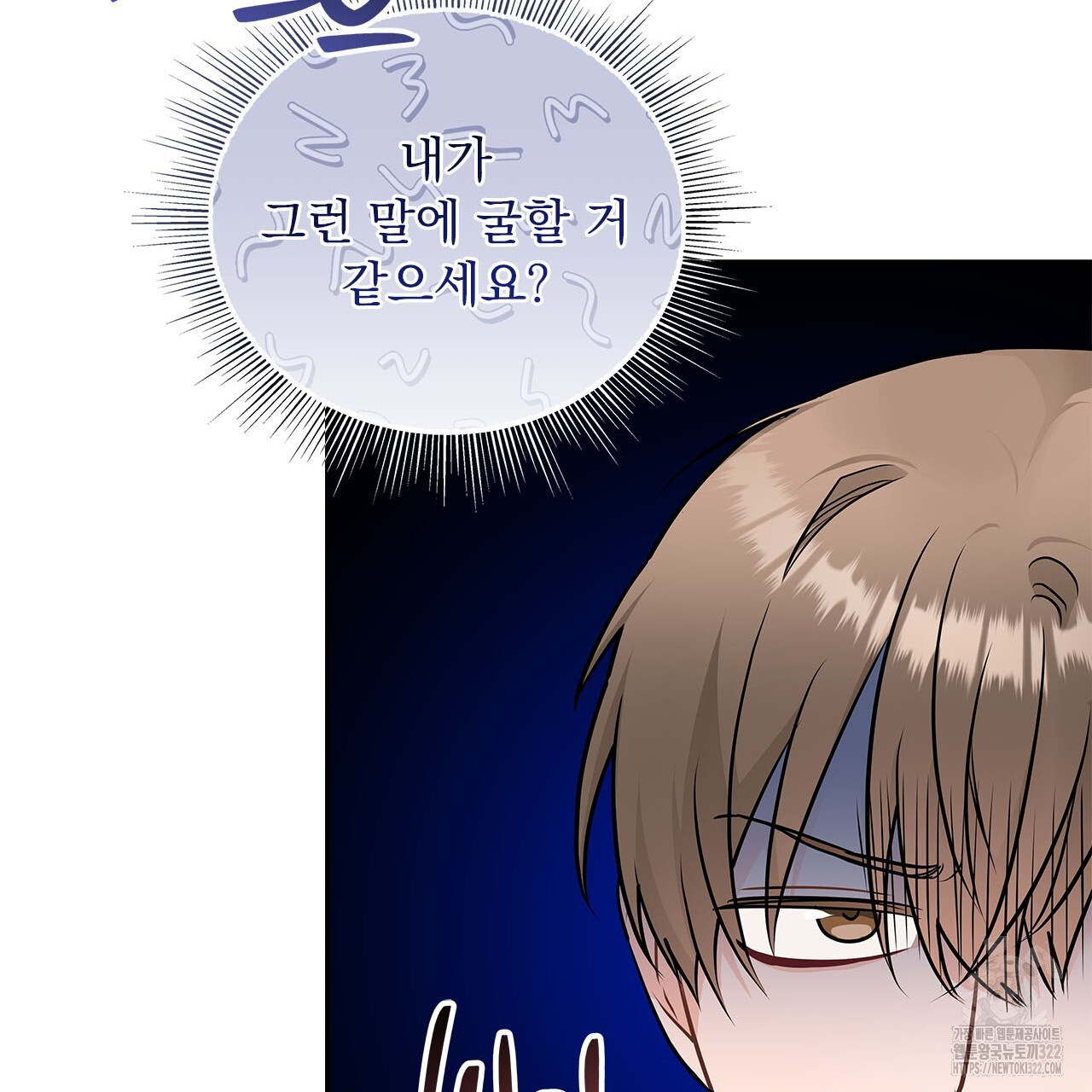 이오해 52화 34