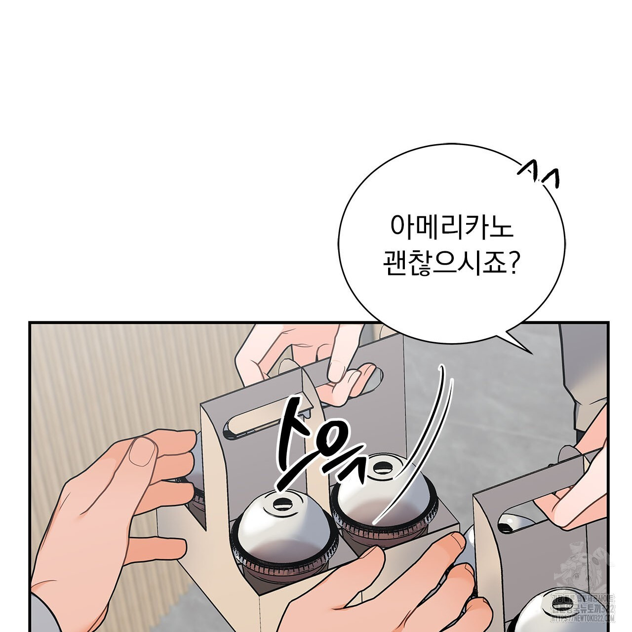 이오해 52화 37