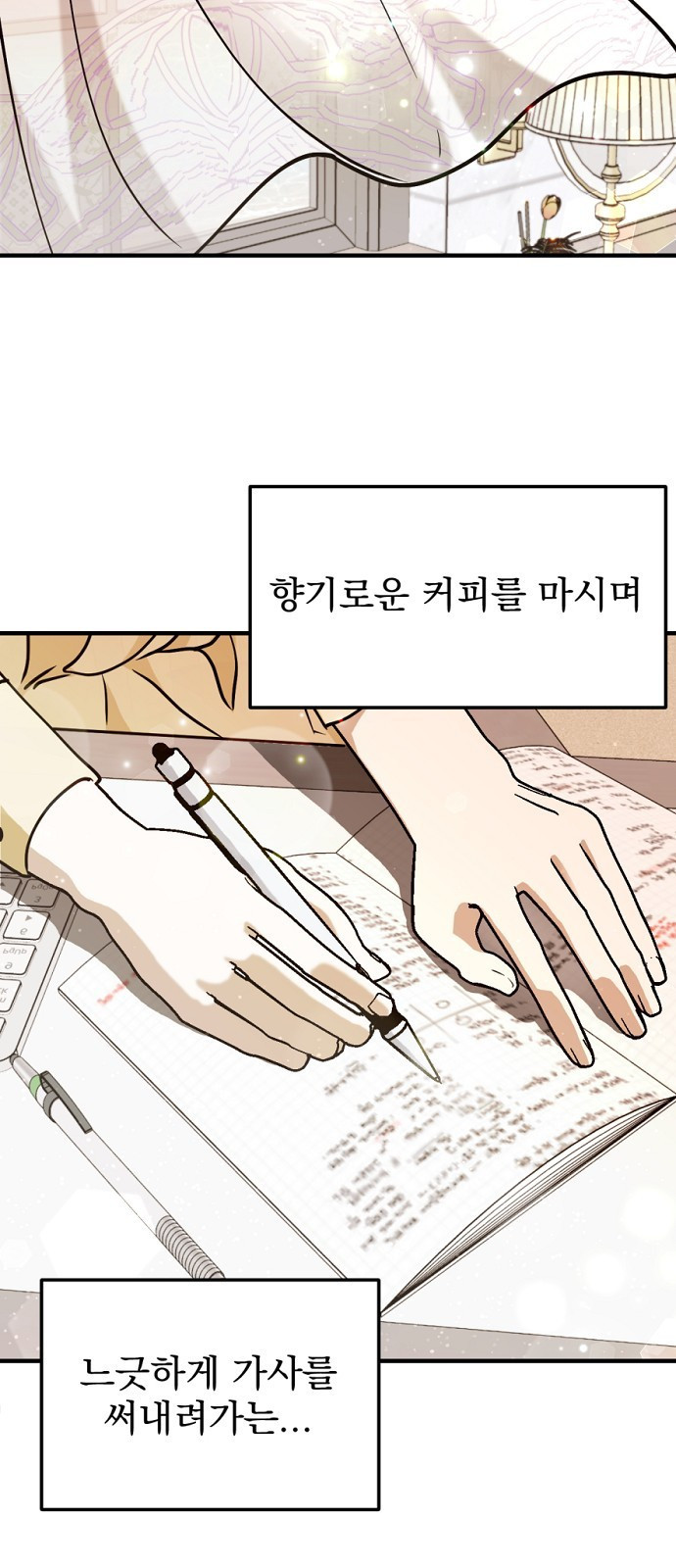노래 못 하는 남자 1화 3