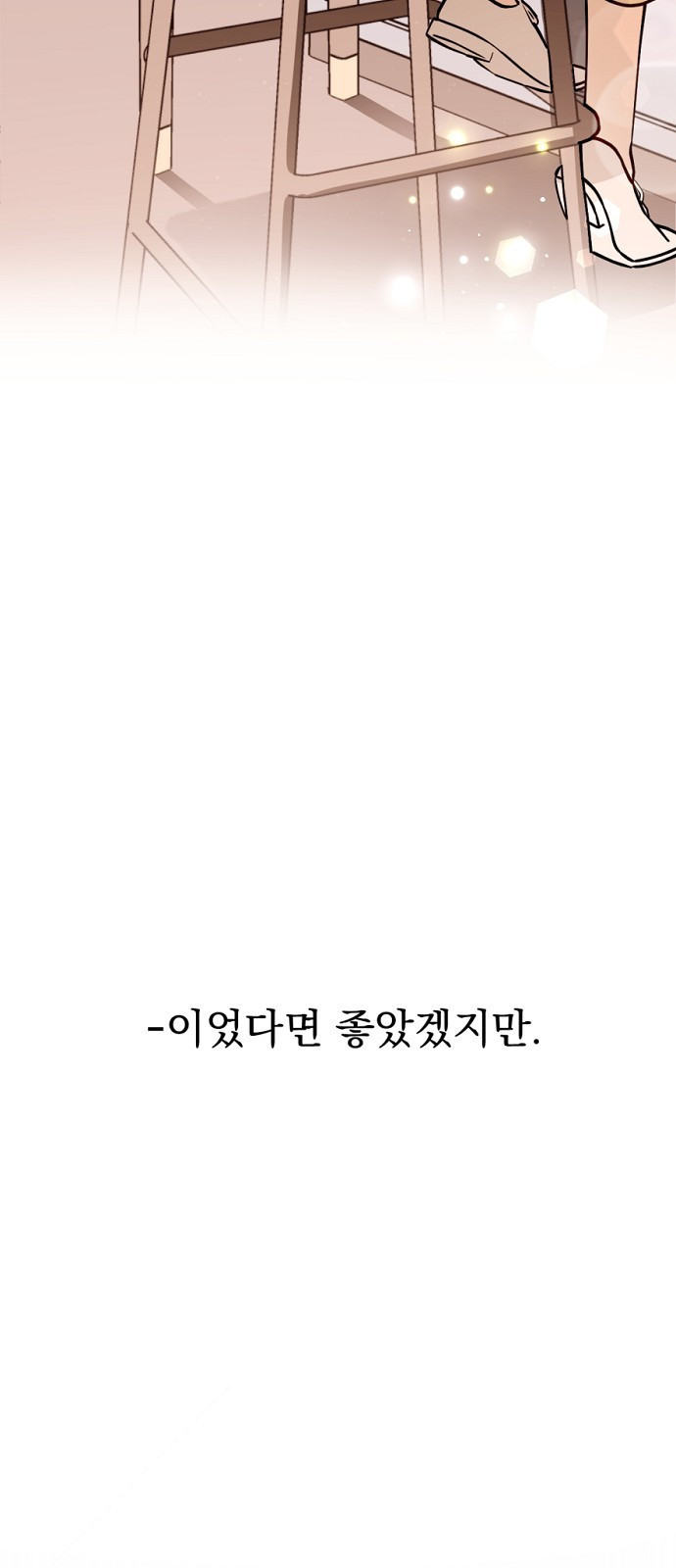 노래 못 하는 남자 1화 5
