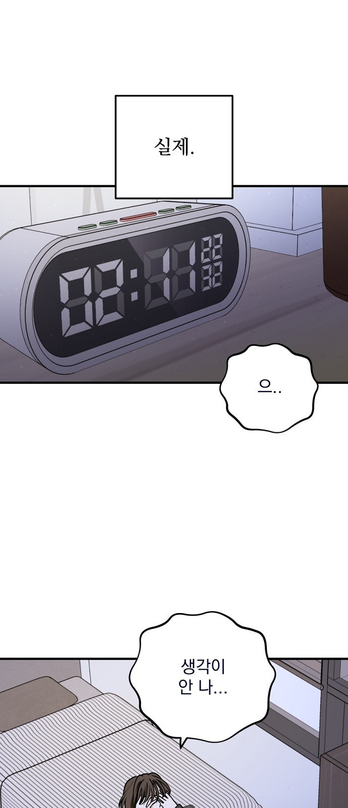 노래 못 하는 남자 1화 7