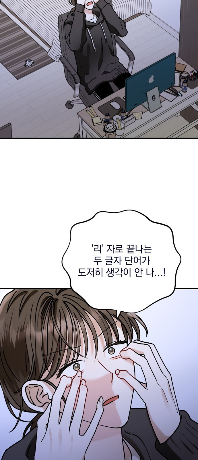 노래 못 하는 남자 1화 8