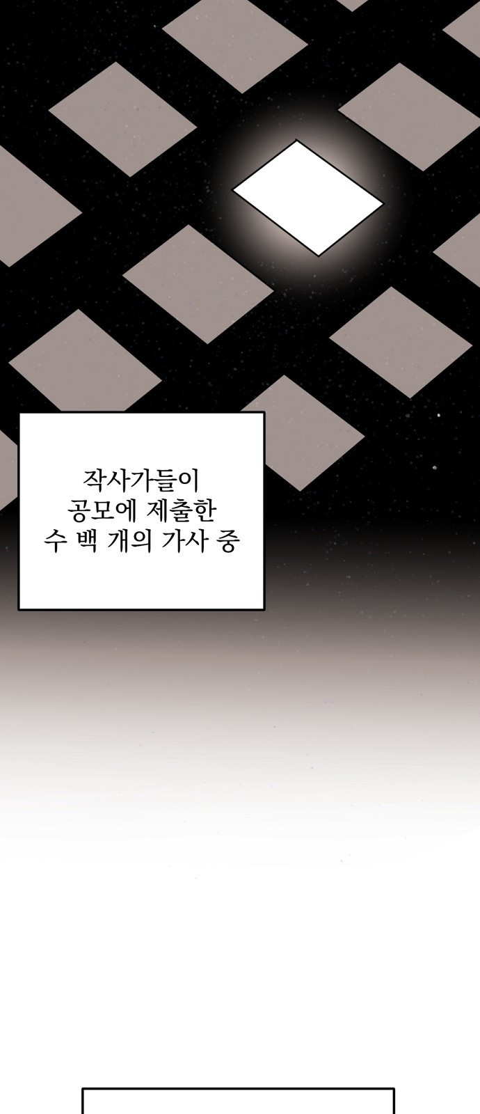 노래 못 하는 남자 1화 11