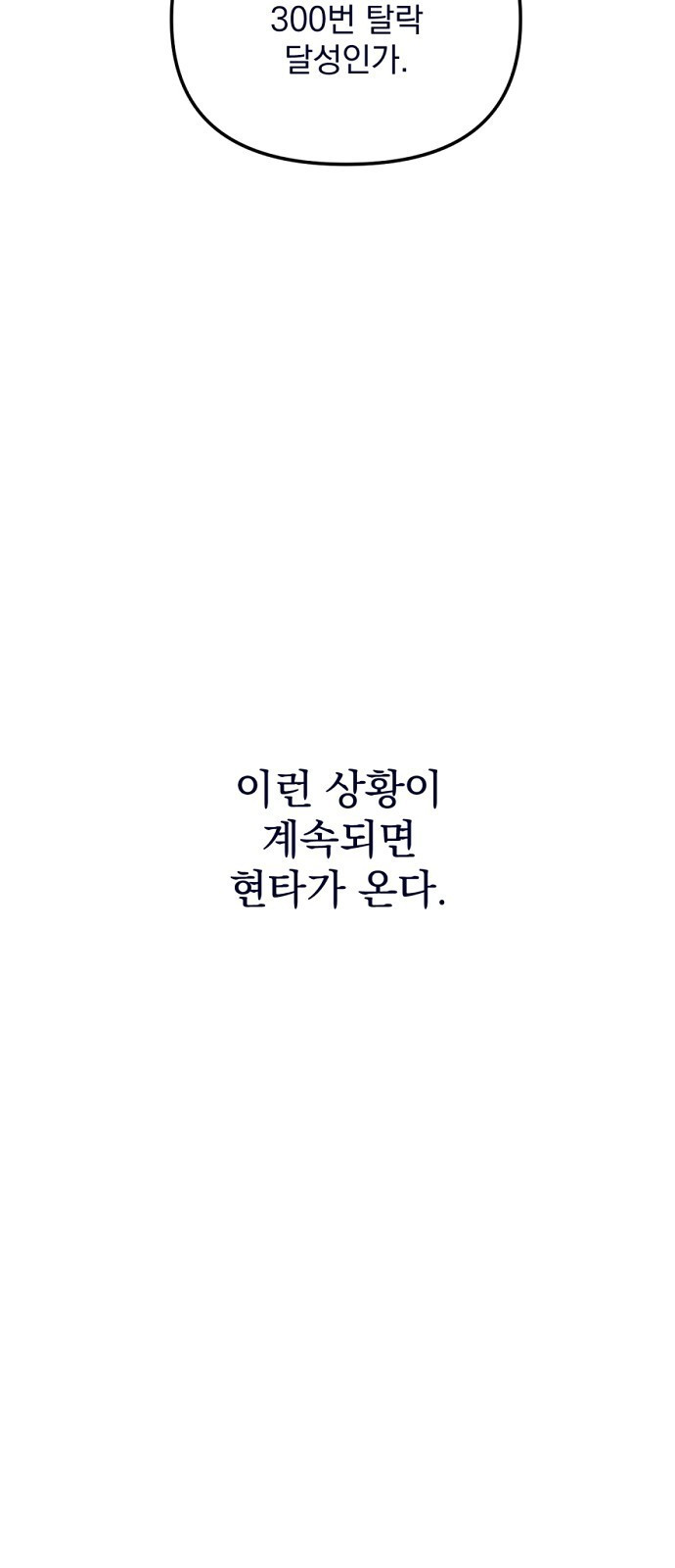 노래 못 하는 남자 1화 15