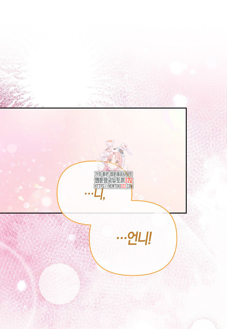 가짜는 꽃가마를 탄다 2화 1