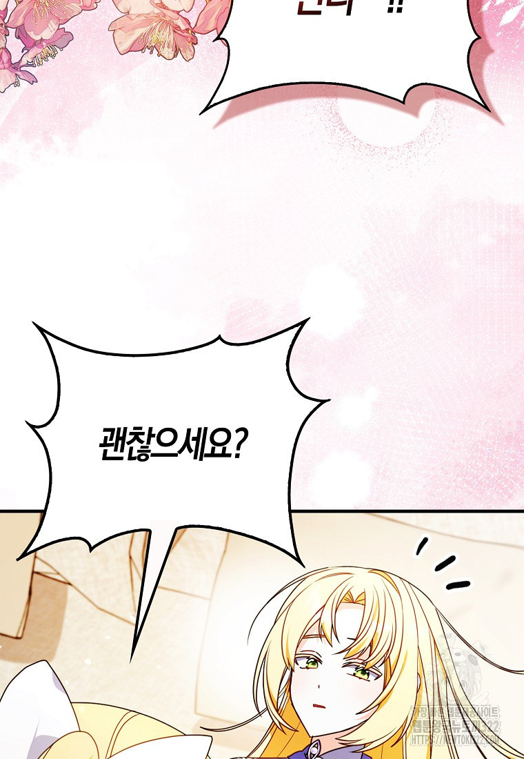가짜는 꽃가마를 탄다 2화 3