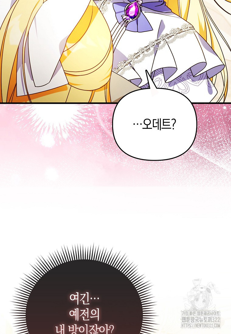 가짜는 꽃가마를 탄다 2화 4