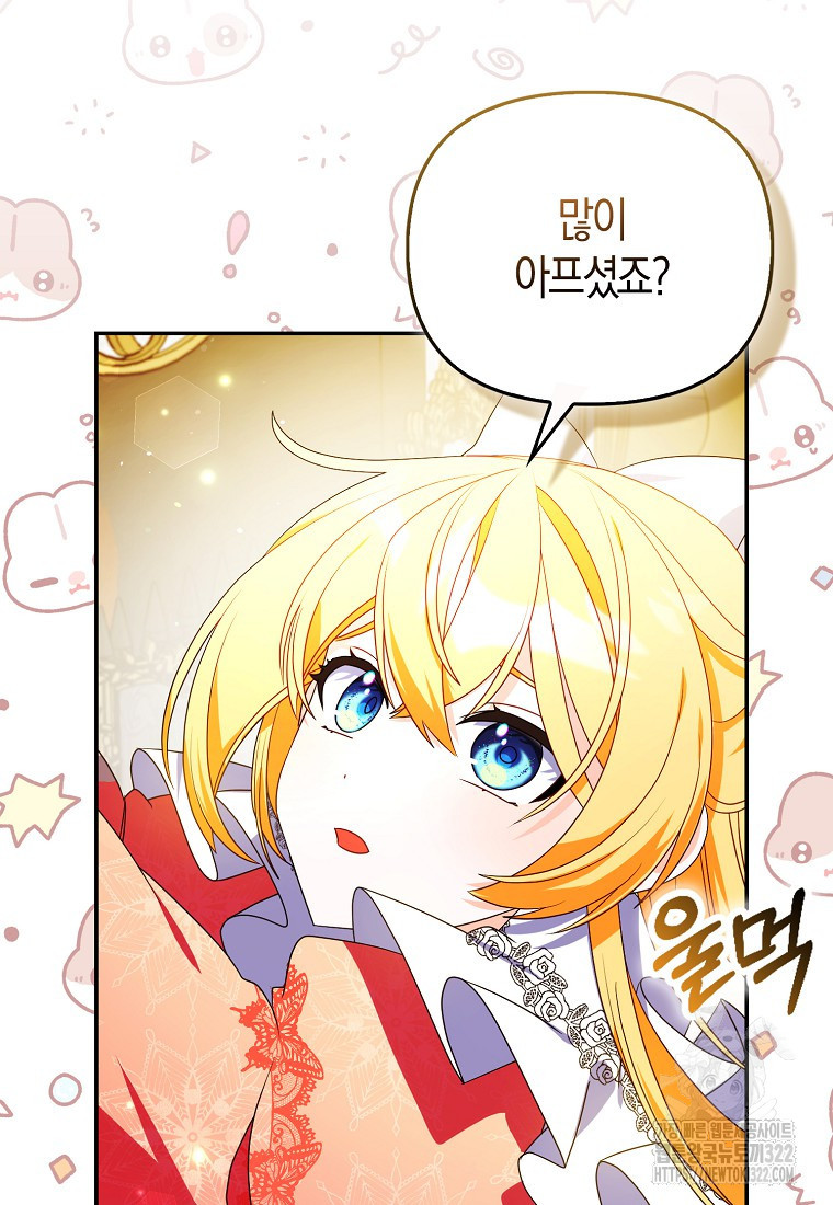 가짜는 꽃가마를 탄다 2화 8