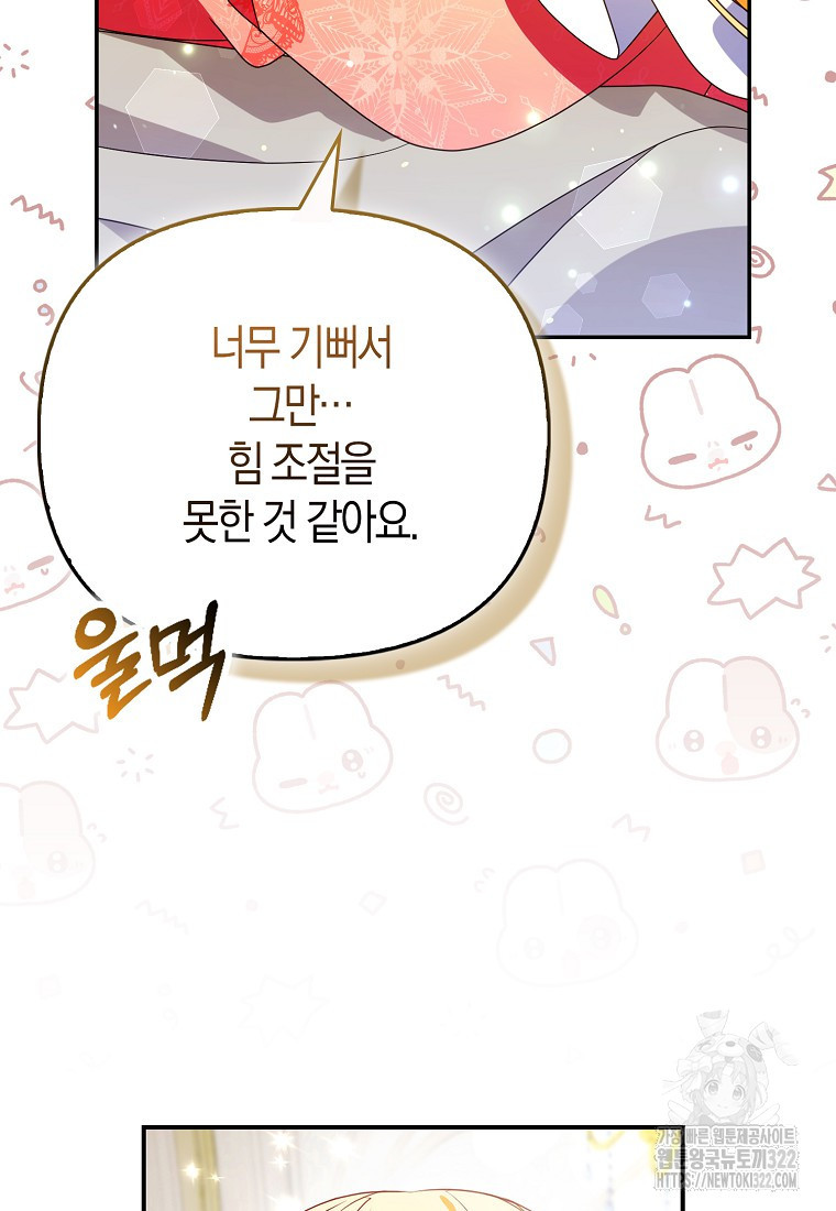 가짜는 꽃가마를 탄다 2화 9