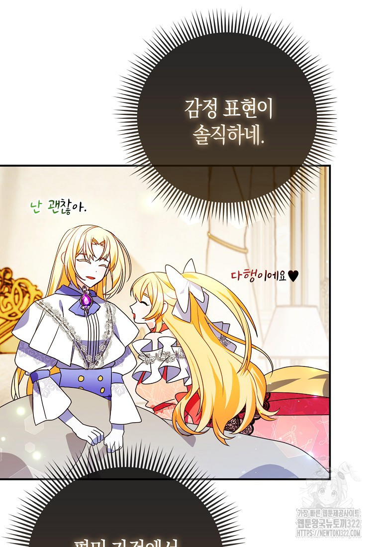 가짜는 꽃가마를 탄다 2화 11