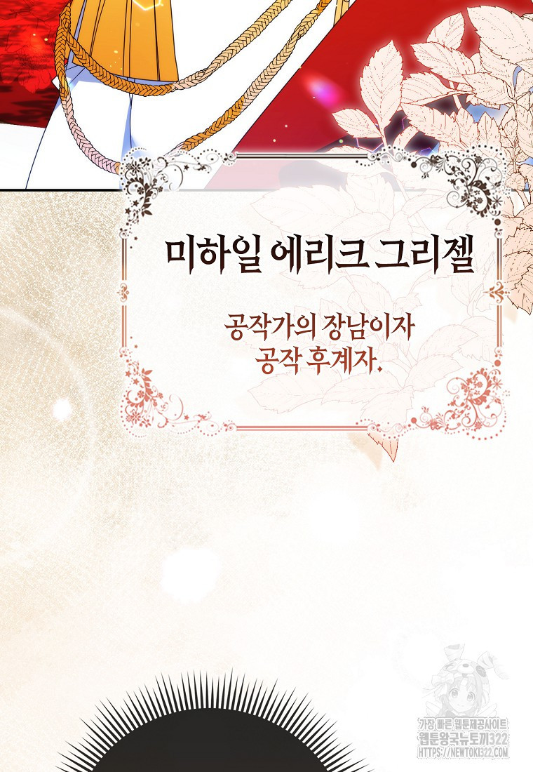 가짜는 꽃가마를 탄다 2화 15