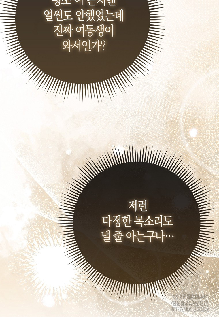 가짜는 꽃가마를 탄다 2화 17
