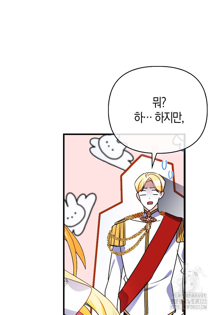 가짜는 꽃가마를 탄다 2화 20
