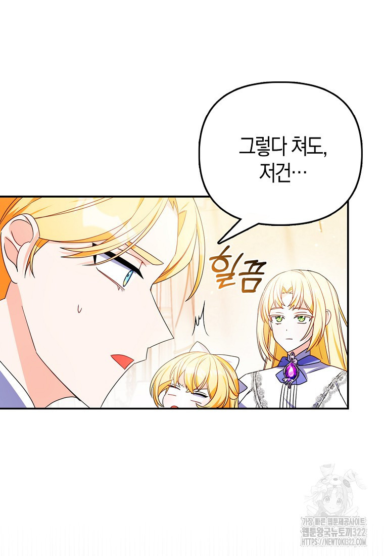 가짜는 꽃가마를 탄다 2화 23