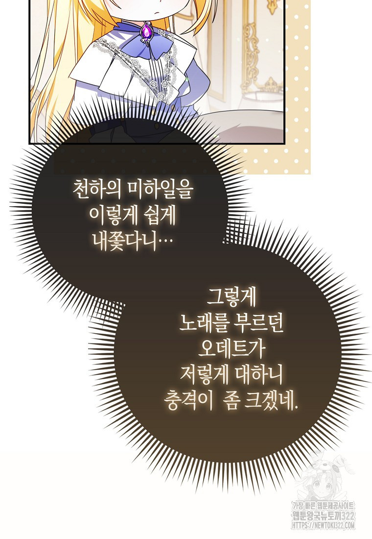 가짜는 꽃가마를 탄다 2화 30