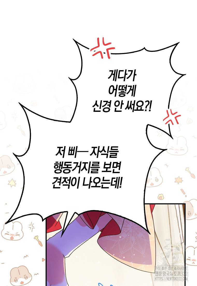 가짜는 꽃가마를 탄다 2화 36