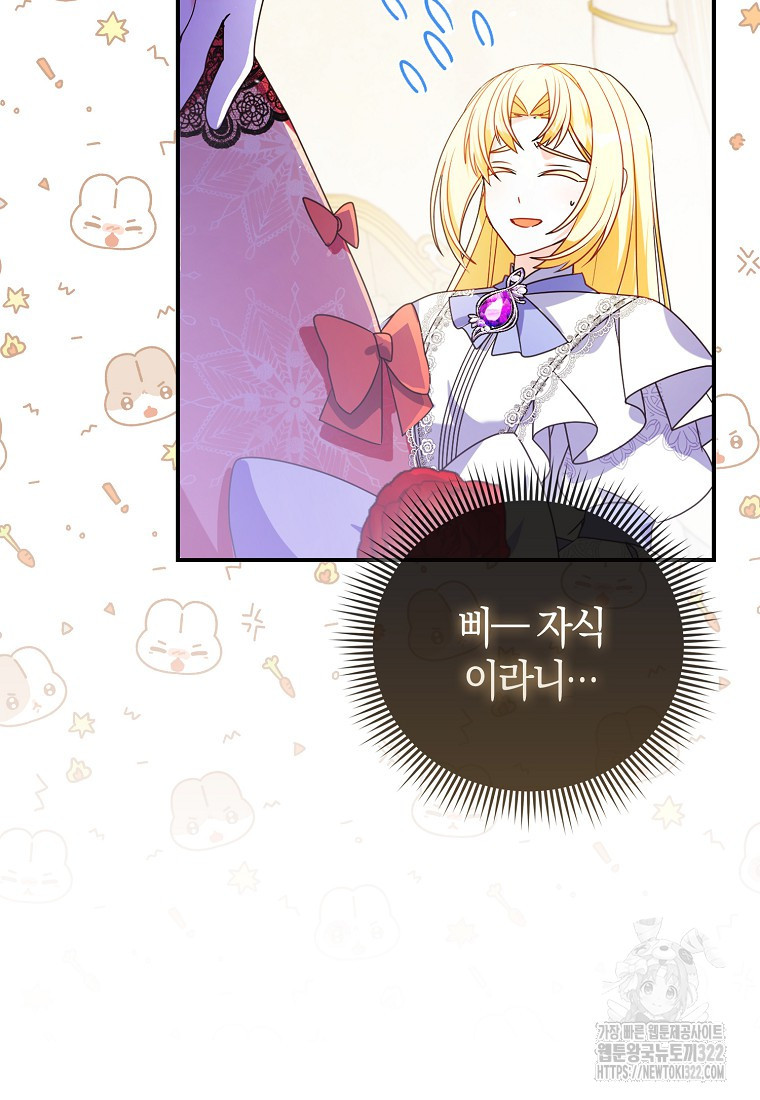 가짜는 꽃가마를 탄다 2화 37