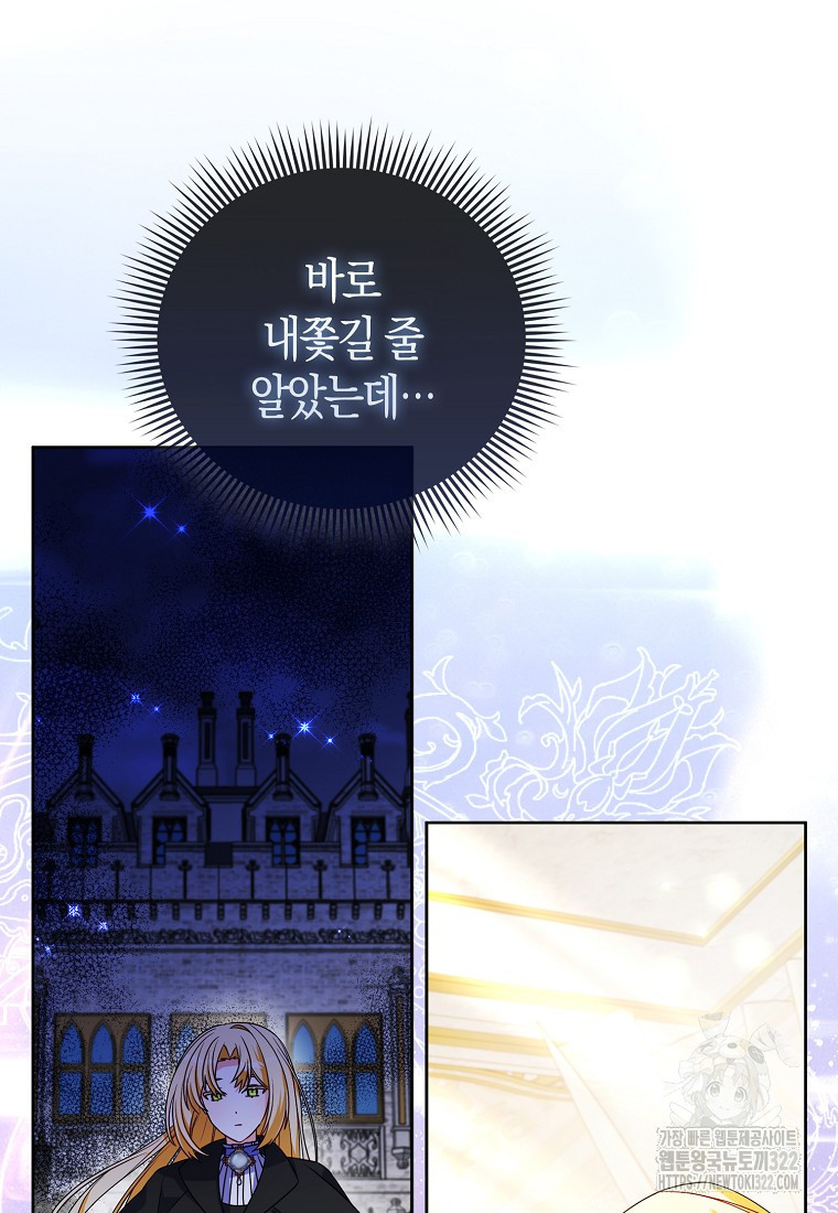 가짜는 꽃가마를 탄다 2화 47