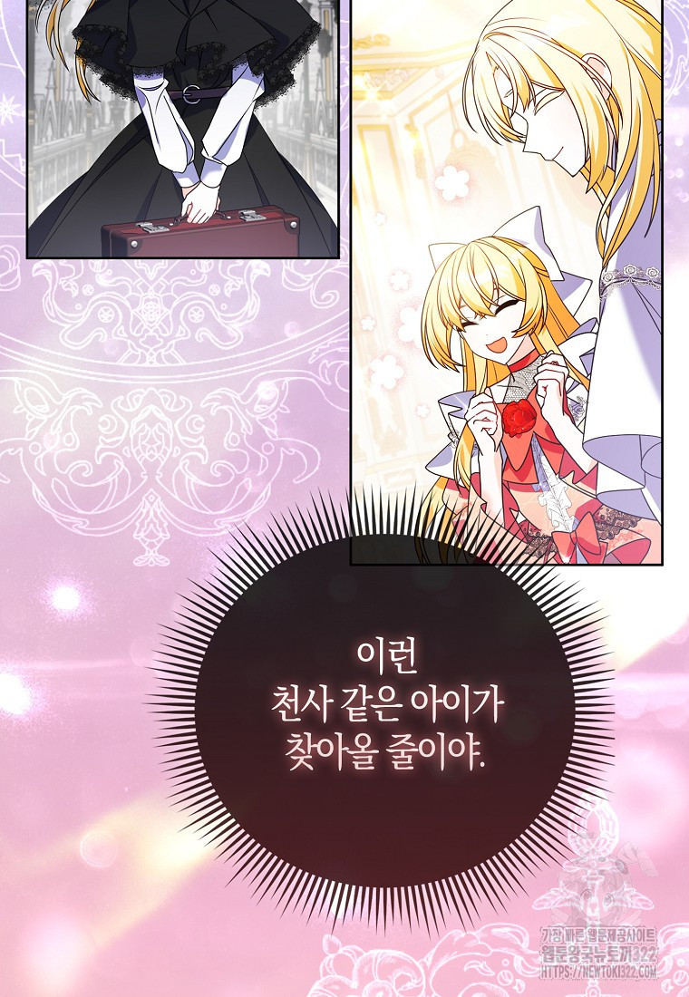 가짜는 꽃가마를 탄다 2화 48