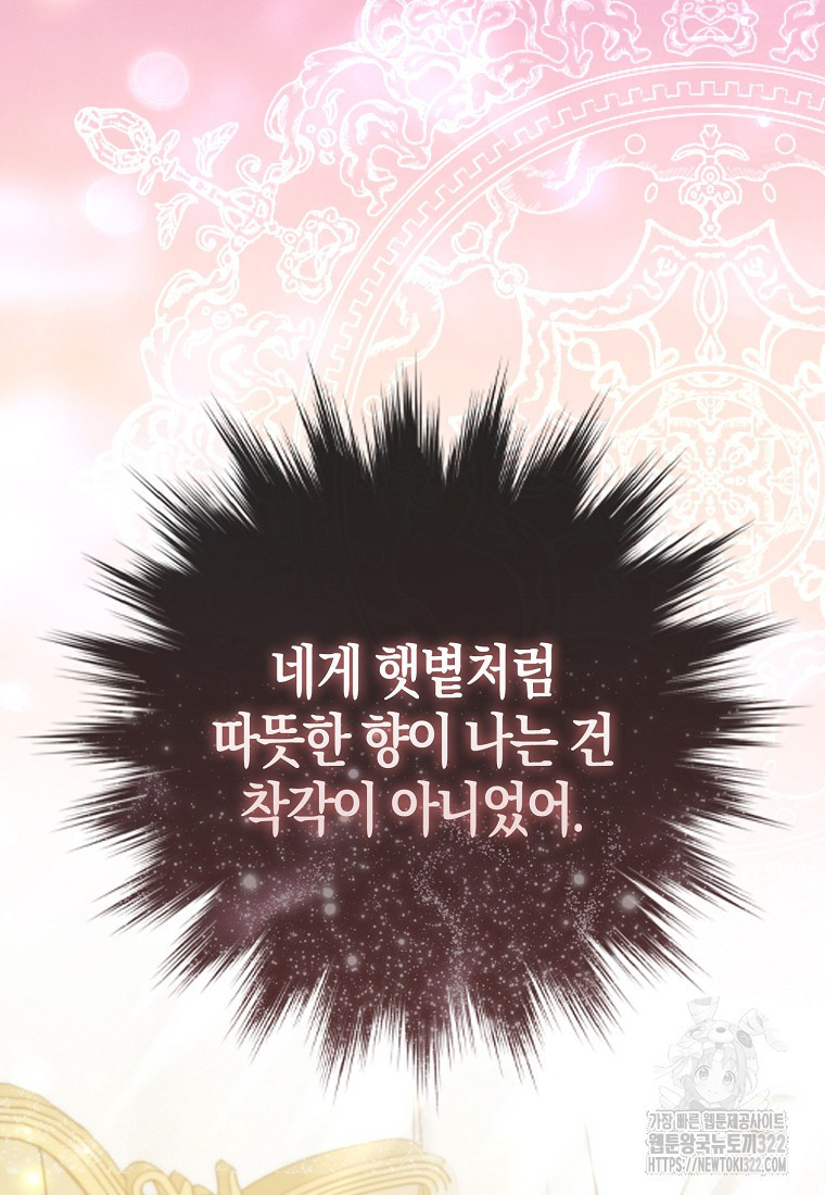 가짜는 꽃가마를 탄다 2화 49