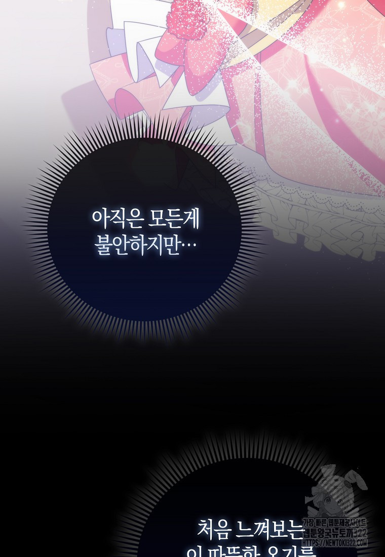 가짜는 꽃가마를 탄다 2화 51
