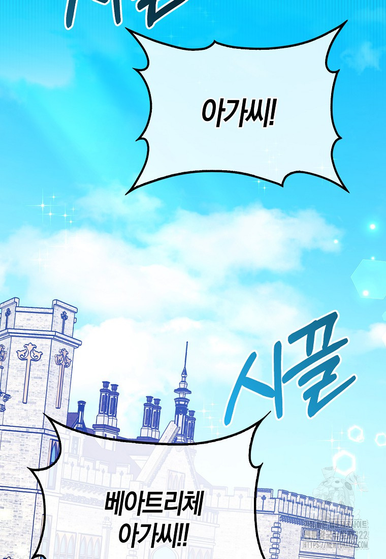 가짜는 꽃가마를 탄다 2화 57