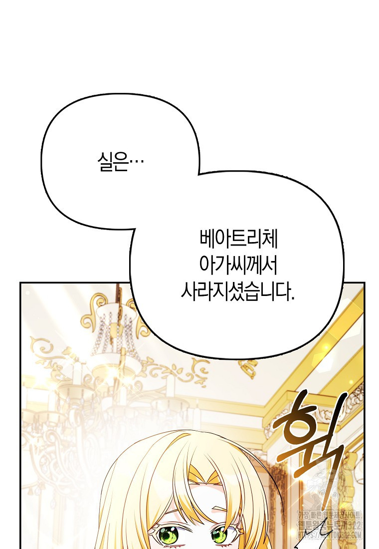 가짜는 꽃가마를 탄다 2화 60