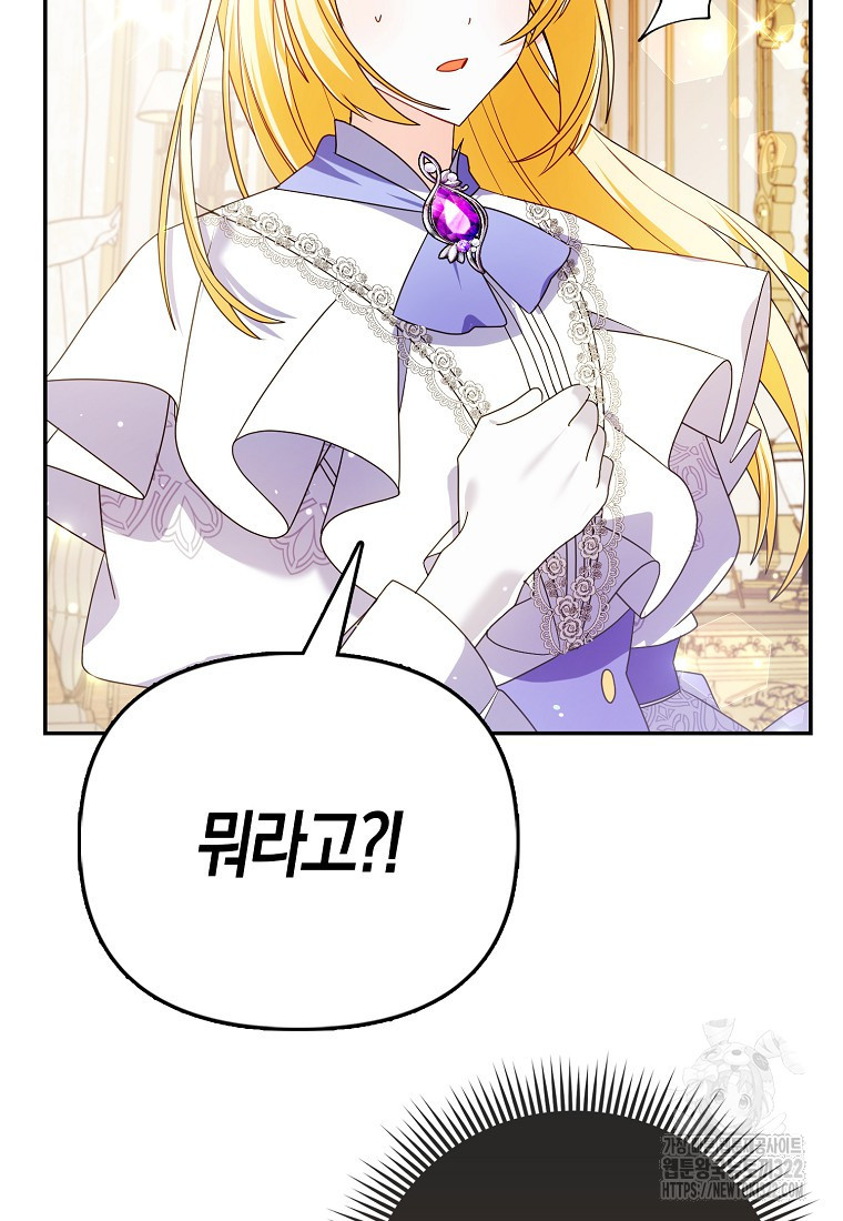 가짜는 꽃가마를 탄다 2화 61