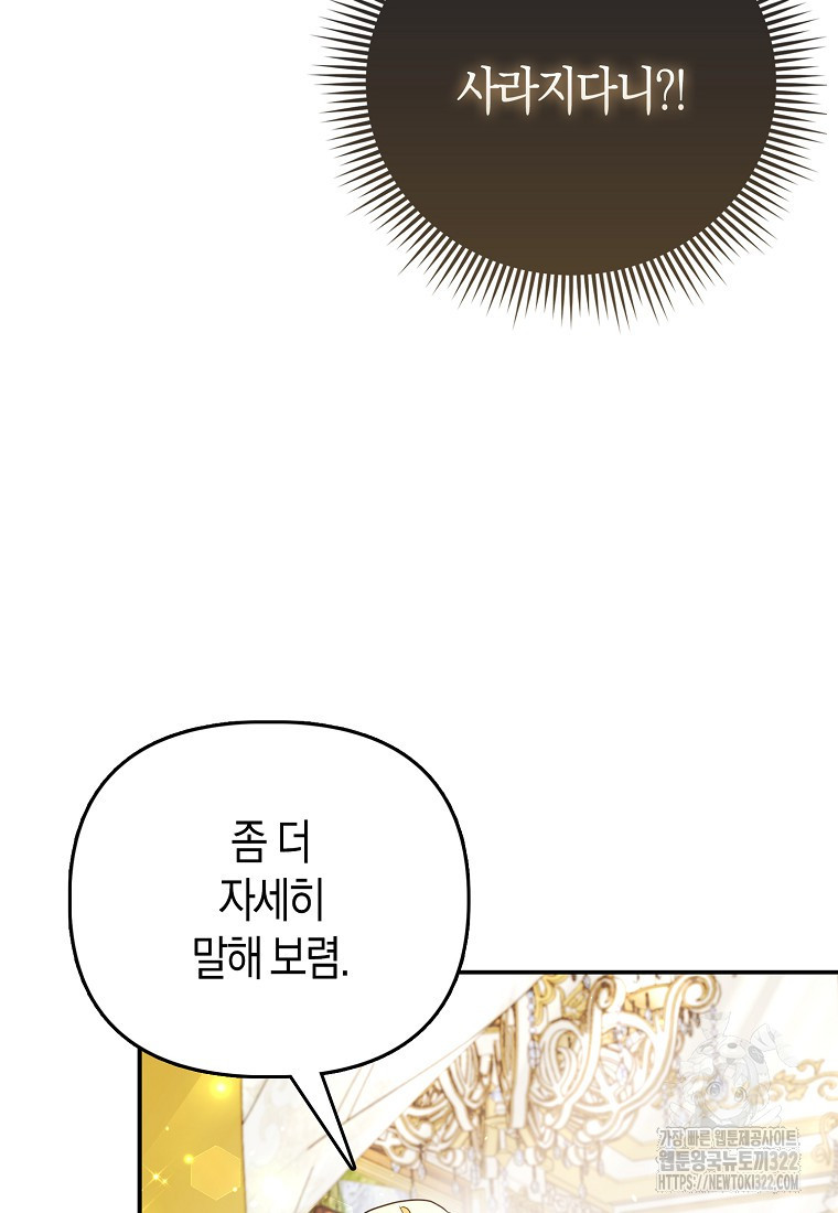 가짜는 꽃가마를 탄다 2화 62