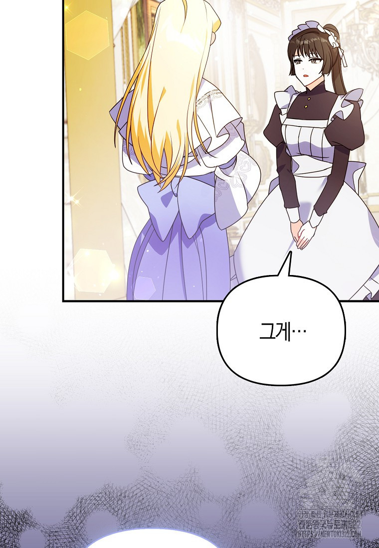 가짜는 꽃가마를 탄다 2화 63