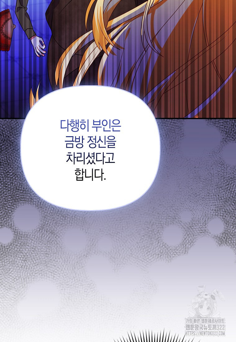 가짜는 꽃가마를 탄다 2화 65